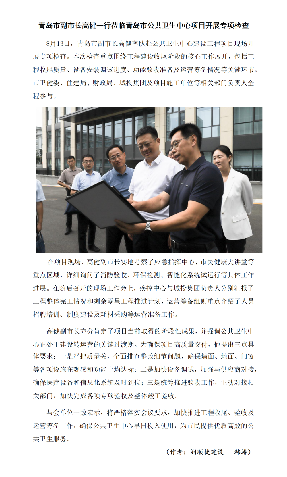 市委常委、市紀委書記、市監(jiān)委主任馬立新一行蒞臨龐仕國際海洋深藍產(chǎn)業(yè)基地項目調(diào)研指導_01(1).png