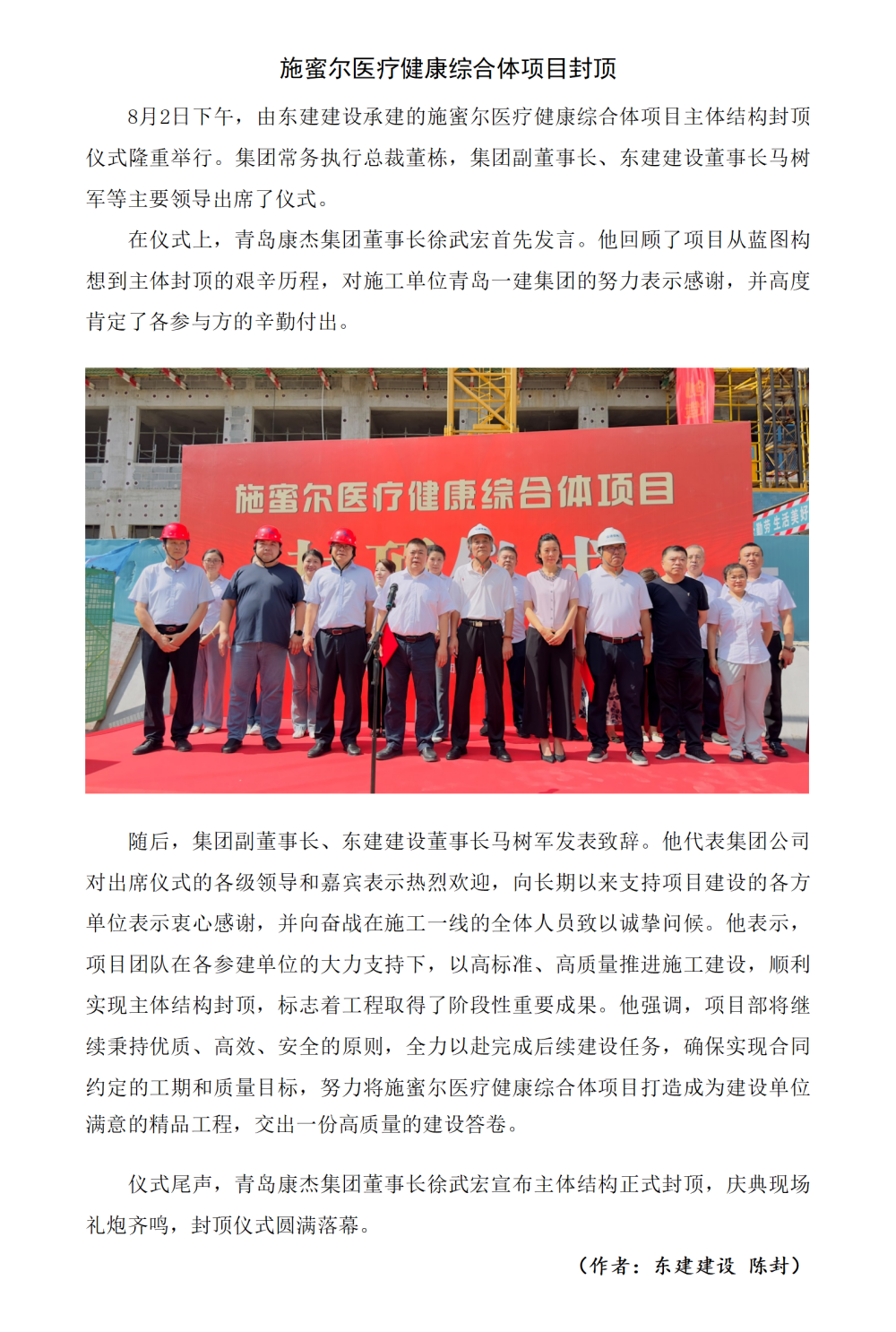 市委常委、市紀委書記、市監(jiān)委主任馬立新一行蒞臨龐仕國際海洋深藍產(chǎn)業(yè)基地項目調(diào)研指導(dǎo)_01(4).png